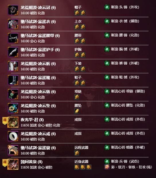 剑网3无界凌雪阁怎么配装,剑网3无界凌雪阁配装推荐,剑网3无界