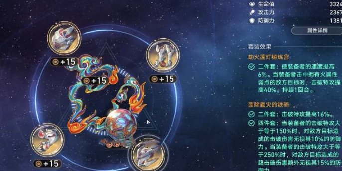 崩坏星穹铁道流萤遗器怎么搭配,崩坏星穹铁道流萤遗器套装选择攻略,星穹铁道