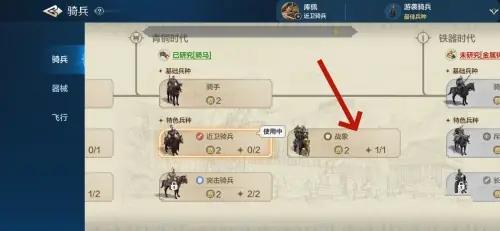 世界启元兵种怎么更换,世界启元兵种更换方法