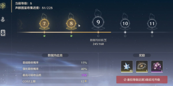 鸣潮月卡声骸怎么选择,鸣潮平民月卡声骸选择攻略,鸣潮