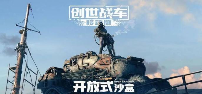 创世战车金币怎么获取,创世战车金币获取攻略