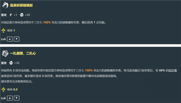 崩坏星穹铁道巡猎三月七技能是什么,崩坏星穹铁道巡猎三月七技能介绍,星穹铁道