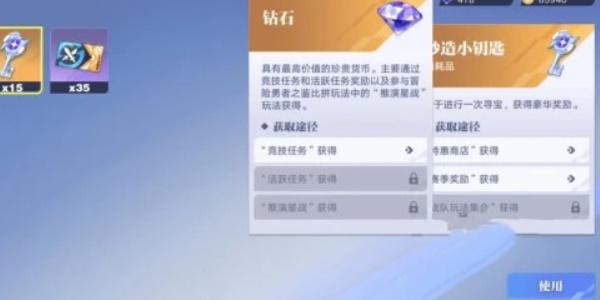 星之破晓妙造钥匙怎么获取,星之破晓妙造钥匙获取攻略,星之破晓