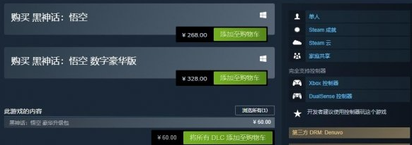 黑神话悟空steam怎么家庭共享,黑神话悟空steam家庭共享设置方法,steam