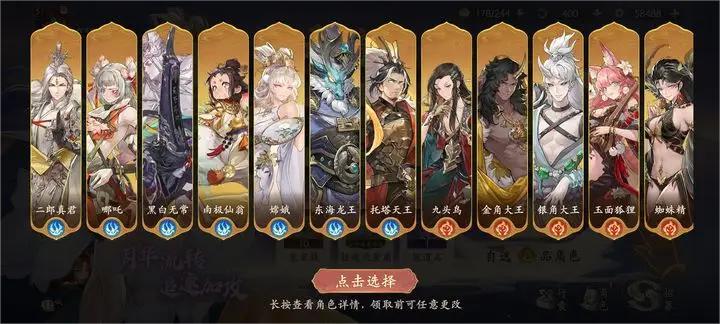 西游笔绘西行紫界演武怎么过,西游笔绘西行紫界演武通关攻略