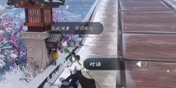逆水寒手游时之所尚任务怎么做,逆水寒手游时之所尚任务攻略,逆水寒