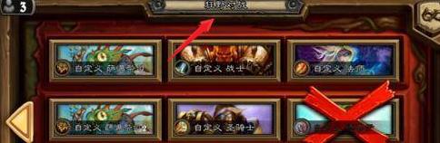 炉石传说狂野模式怎么解锁,炉石传说狂野模式解锁方法,炉石传说