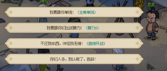 大侠立志传脏街连环任务怎么做,大侠立志传脏街连环任务攻略