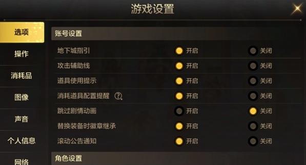dnf手游攻击辅助线怎么设置,dnf攻击辅助线设置方法,dnf手游