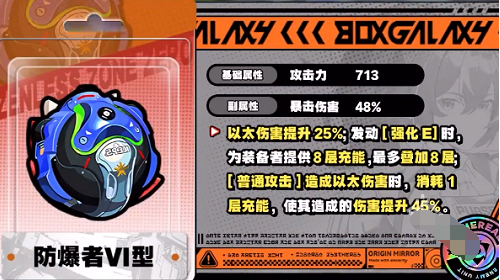 绝区零朱鸢音擎怎么选,绝区零朱鸢音擎选择推荐,绝区零