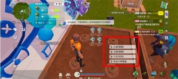 创造吧我们的星球稀有植物怎么获取,创造吧我们的星球稀有植物获取方法