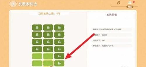 心动小镇怎么扩展家园地块,心动小镇扩展家园地块方法