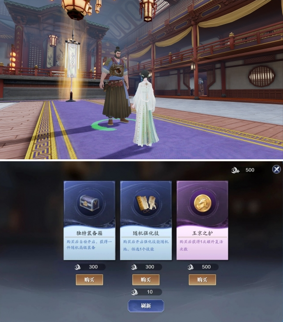 天涯明月刀手游玉京三界怎么玩,天涯明月刀手游玉京三界肉鸽玩法解析,天涯明月刀