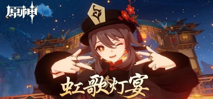 原神胡桃武器哪个好2024,原神胡桃武器选择攻略,原神