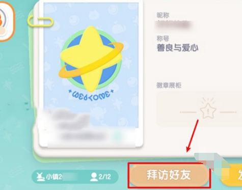 心动小镇怎么搬家,心动小镇搬家攻略