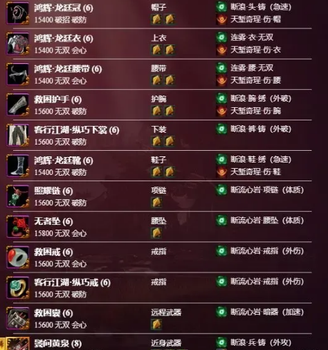 剑网3无界凌雪阁怎么玩,剑网3无界凌雪阁技能装备奇穴选择攻略,剑网3无界