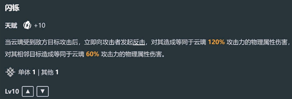 崩坏星穹铁道云璃技能是什么,崩坏星穹铁道云璃技能机制及效果介绍,星穹铁道