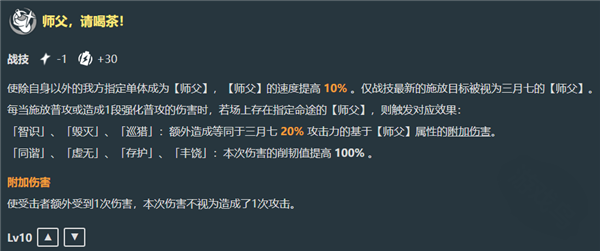 崩坏星穹铁道巡猎三月七技能是什么,崩坏星穹铁道巡猎三月七技能介绍,星穹铁道