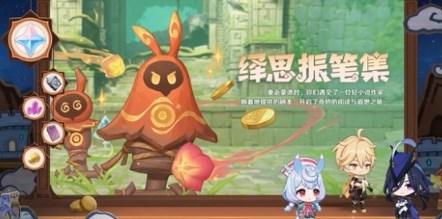 原神4.7活动有哪些,原神4.7活动汇总介绍,原神