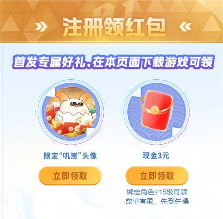 破晓序列注册怎么领红包,破晓序列注册领红包方法