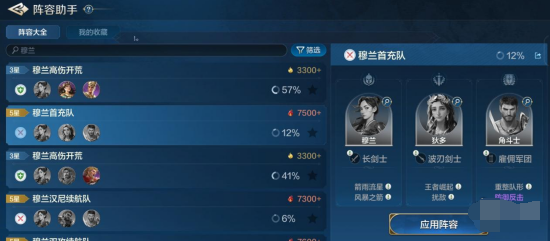 世界启元穆兰怎么配队,世界启元穆兰阵容搭配及玩法攻略