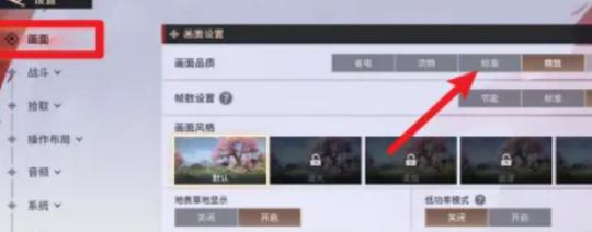 永劫无间手游画质怎么调,永劫无间手游画质调整方法,永劫无间