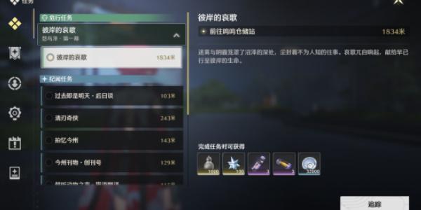 鸣潮星声怎么获取,鸣潮星声获取途径,鸣潮