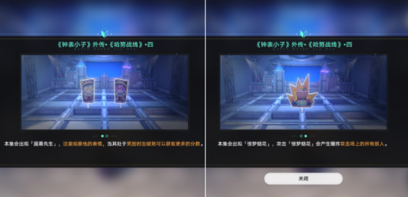 崩坏星穹铁道第一滴血/第十五滴血成就怎么做,崩坏星穹铁道第一滴血/第十五滴血成就攻略,星穹铁道