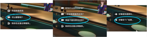 崩坏星穹铁道爱遇之城成就怎么做,崩坏星穹铁道2.2爱遇之城成就完成方法,星穹铁道
