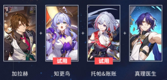 崩坏星穹铁道星芒烁变第三关怎么通关,崩坏星穹铁道星芒烁变惊喜派对全自动打法攻略,星穹铁道