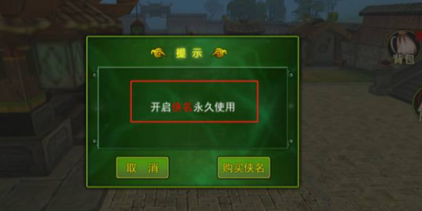 热血江湖手游怎么摆摊,热血江湖手游摆摊交易玩法分享