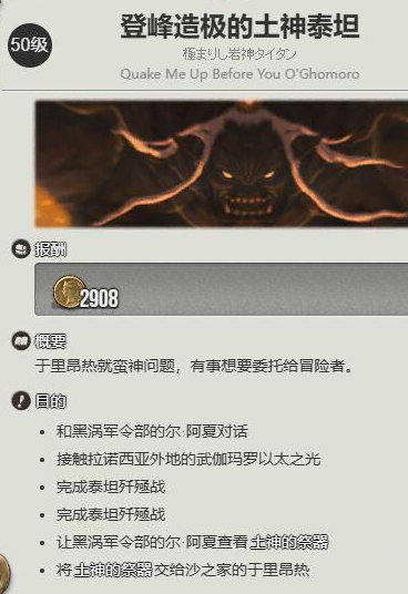 ff14火马坐骑怎么获得,ff14火马坐骑获取攻略
