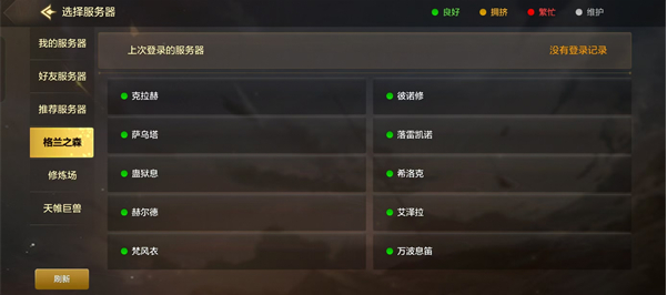 dnf手游哪个区服好,dnf手游服务器区服选择建议,dnf手游