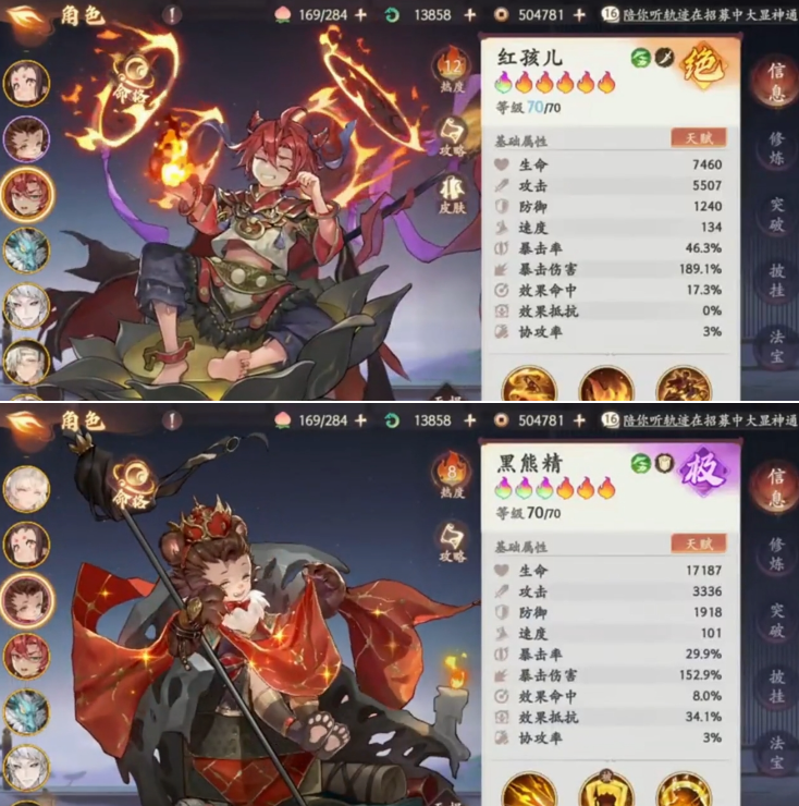 西游笔绘西行平民开荒怎么配队,西游笔绘西行前期开荒阵容搭配推荐