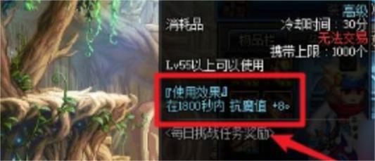 dnf手游魔抗值怎么提高,dnf魔抗值提高方法,dnf手游
