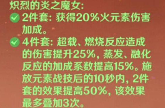 原神可莉圣遗物怎么选,原神可莉圣遗物搭配推荐,原神