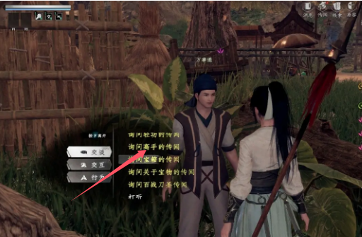 下一站江湖2养剑术怎么获得,下一站江湖2养剑术获取攻略