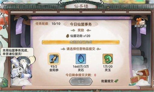 最强祖师仙盟怎么解锁,最强祖师仙盟解锁方法