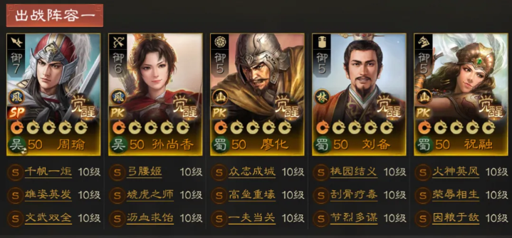 三国志战棋版棋道会冠军阵容是什么,三国志战棋版棋道会冠军阵容搭配分享