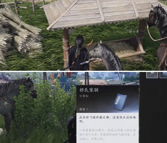 燕云十六声伏马庄祁氏家驯任务怎么做,燕云十六声伏马庄祁氏家驯任务攻略,燕云十六声
