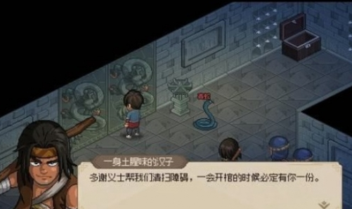大侠立志传摸金门任务怎么做,大侠立志传摸金门任务攻略