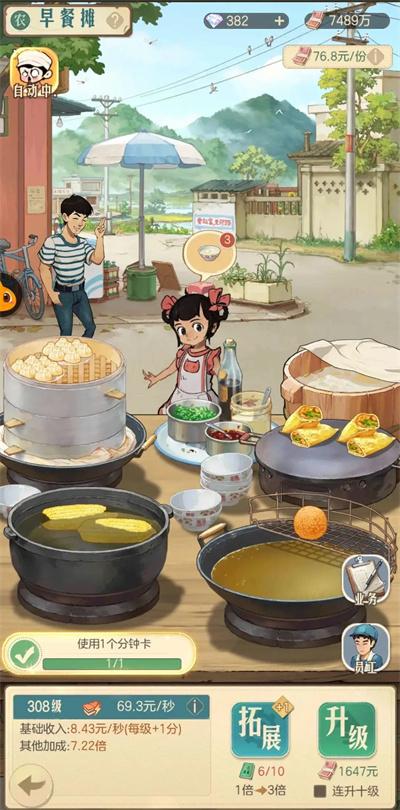 时光杂货店商铺怎么玩,时光杂货店商铺玩法介绍