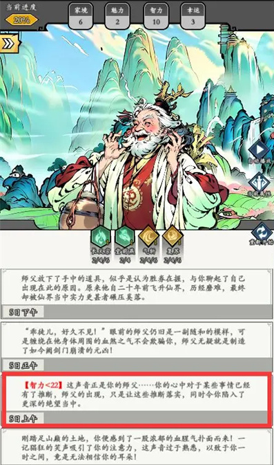 完美修真新手怎么快速上手,完美修真新手玩法攻略指南