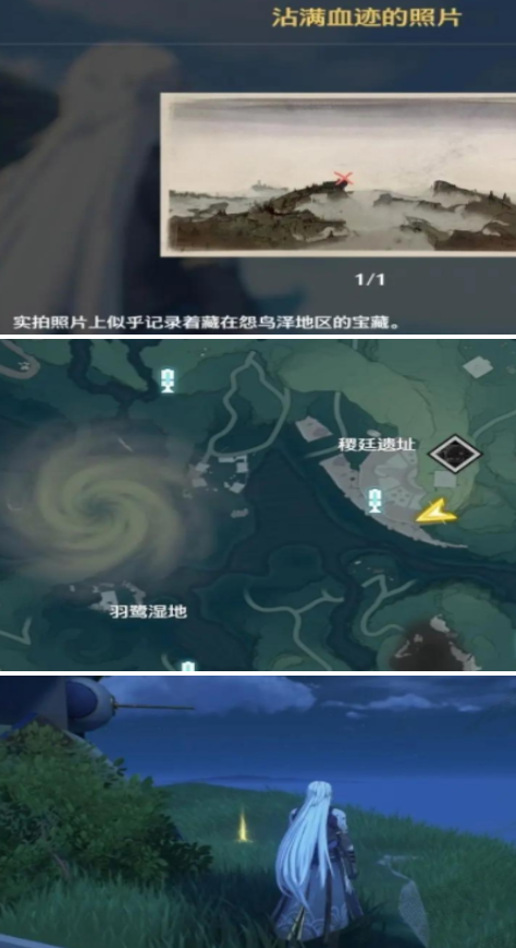 鸣潮宝藏照片寻宝怎么找,鸣潮宝藏照片寻宝攻略,鸣潮