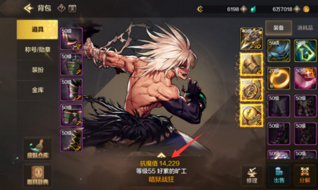 dnf手游抗魔值怎么提升,dnf手游抗魔值提升攻略,dnf手游