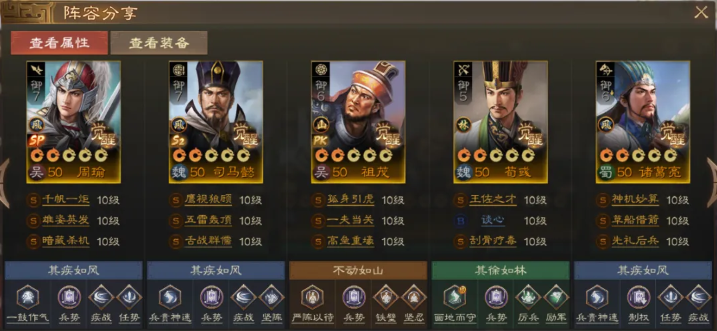 三国志战棋版祖茂阵容怎么搭配,三国志战棋版祖茂配队及战法推荐