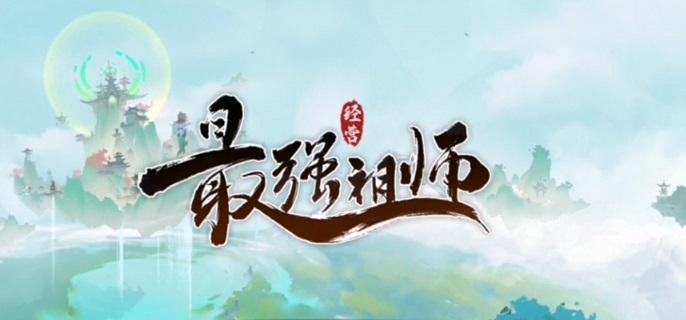 最强祖师双舞顶氪队怎么玩,最强祖师双舞顶氪阵容搭配玩法