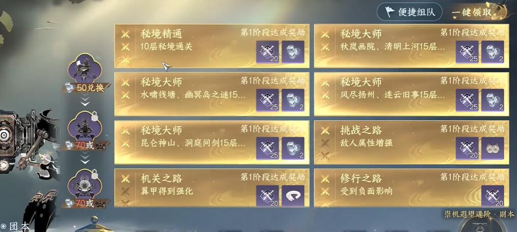 逆水寒手游七宝玲珑塔怎么获取,逆水寒手游七宝玲珑塔获取攻略,逆水寒