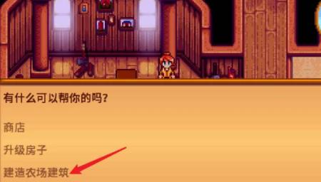 星露谷物语筒仓怎么建造,星露谷物筒仓建造方法