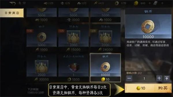 三国谋定天下铜币怎么获取,三国谋定天下铜币获取攻略